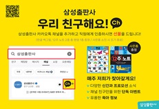 삼성출판사
