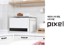 픽셀 소독기