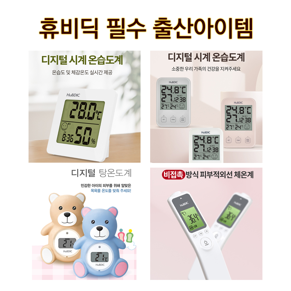 휴비딕
